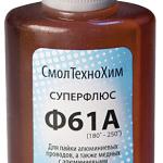 Флюс Ф-61А ( активный флюс для пайки алюминия), 30 мл 60579