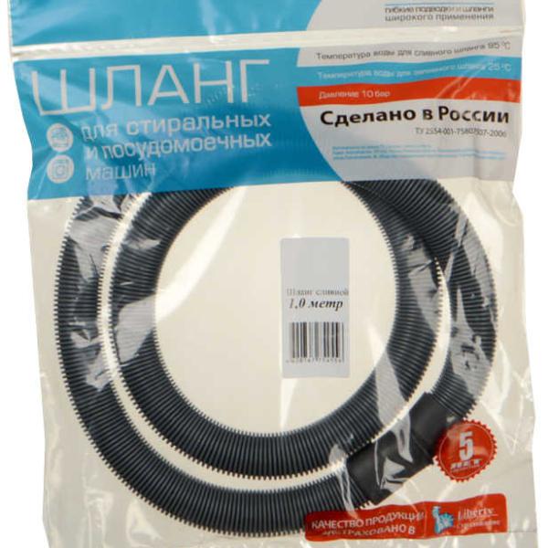 Шланг сливной для стир.машины 3м (в упаковке) 37679